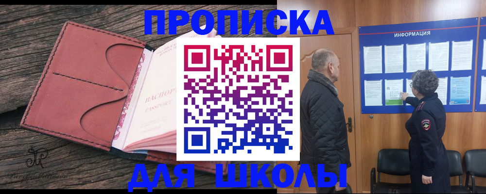 временная регистрация для всех в Киренске