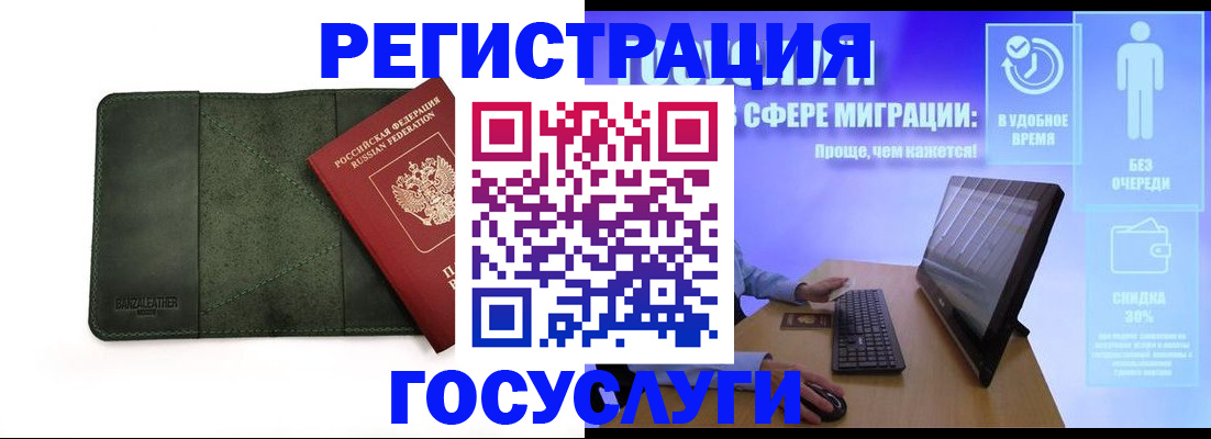 прописка для школы в Киренске