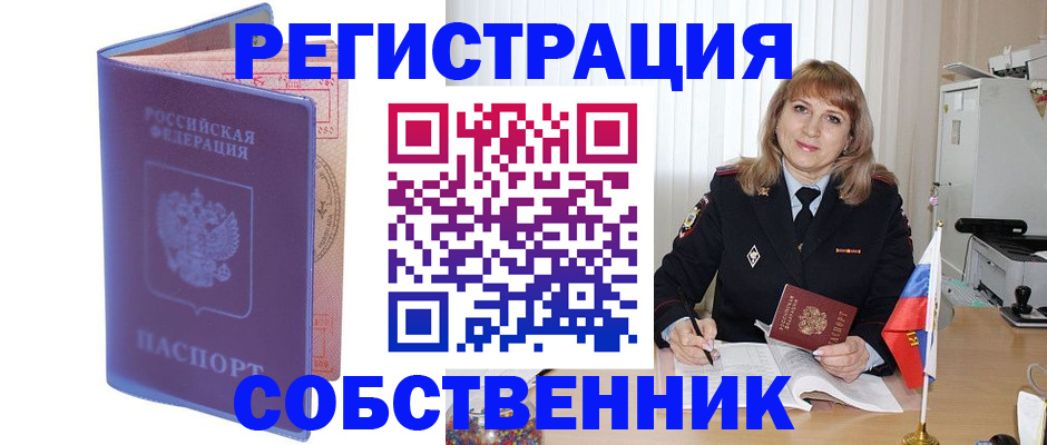 временная регистрация надежно в Киренске